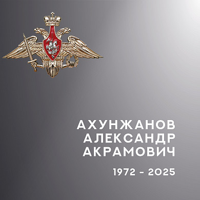  Четверых бойцов спецоперации проводили в последний путь в Ивановской области 